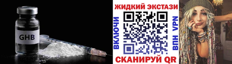 сколько стоит  Ступино  Бутират жидкий экстази 