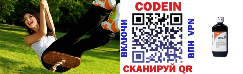 Codein Purple Drank Ступино