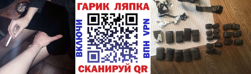 ГАШИШ Cannabis  Ступино 