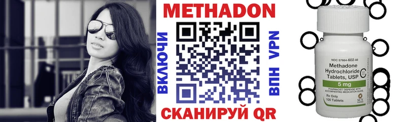 MEGA зеркало  наркота  Ступино  МЕТАДОН мёд 